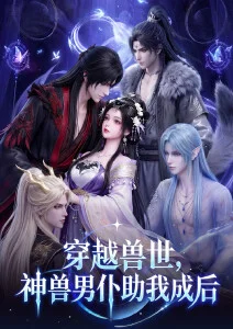 恋夜视频剑与铁律番剧封面